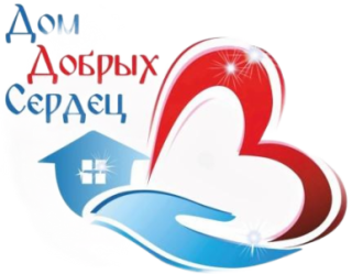 Государственное учреждение Тульской области  "Дом социального обслуживания "Тульский Дом Заботы"